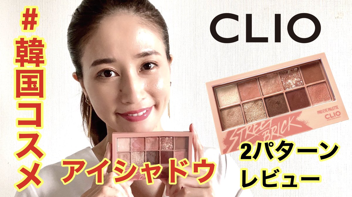 大村 香織 En Twitter Youtubeアップしました ゆるいメイク動画 Youtube アラフォー 韓国コスメ プチプラコスメ T Co k9hkrtwe