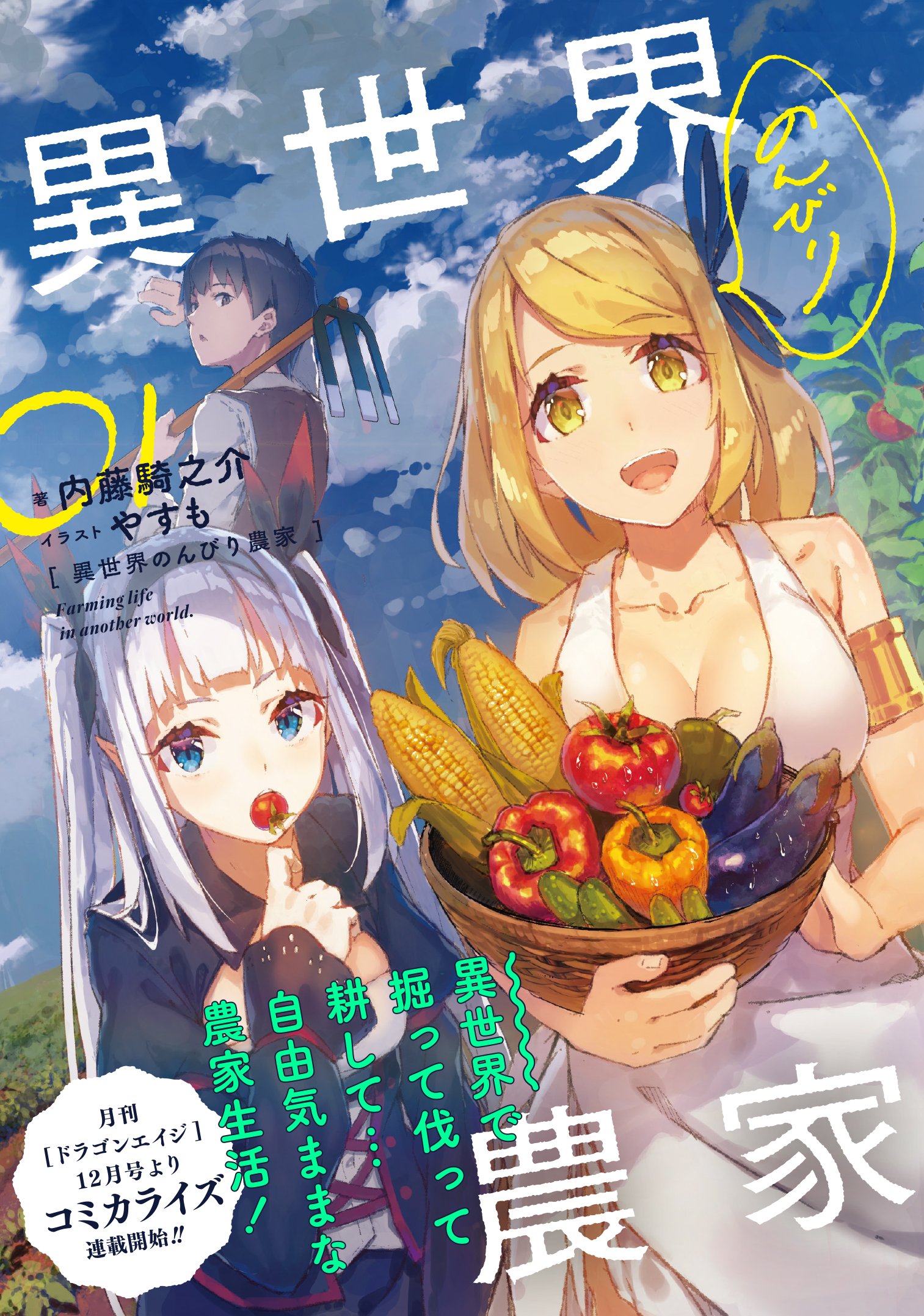 Kudasai on X: Ilustración adicional incluida en el octavo y último volumen  recopilatorio del manga escrito e ilustrado por Katsuwo, Hitoribocchi no Marumaru  Seikatsu. #ぼっち生活  / X