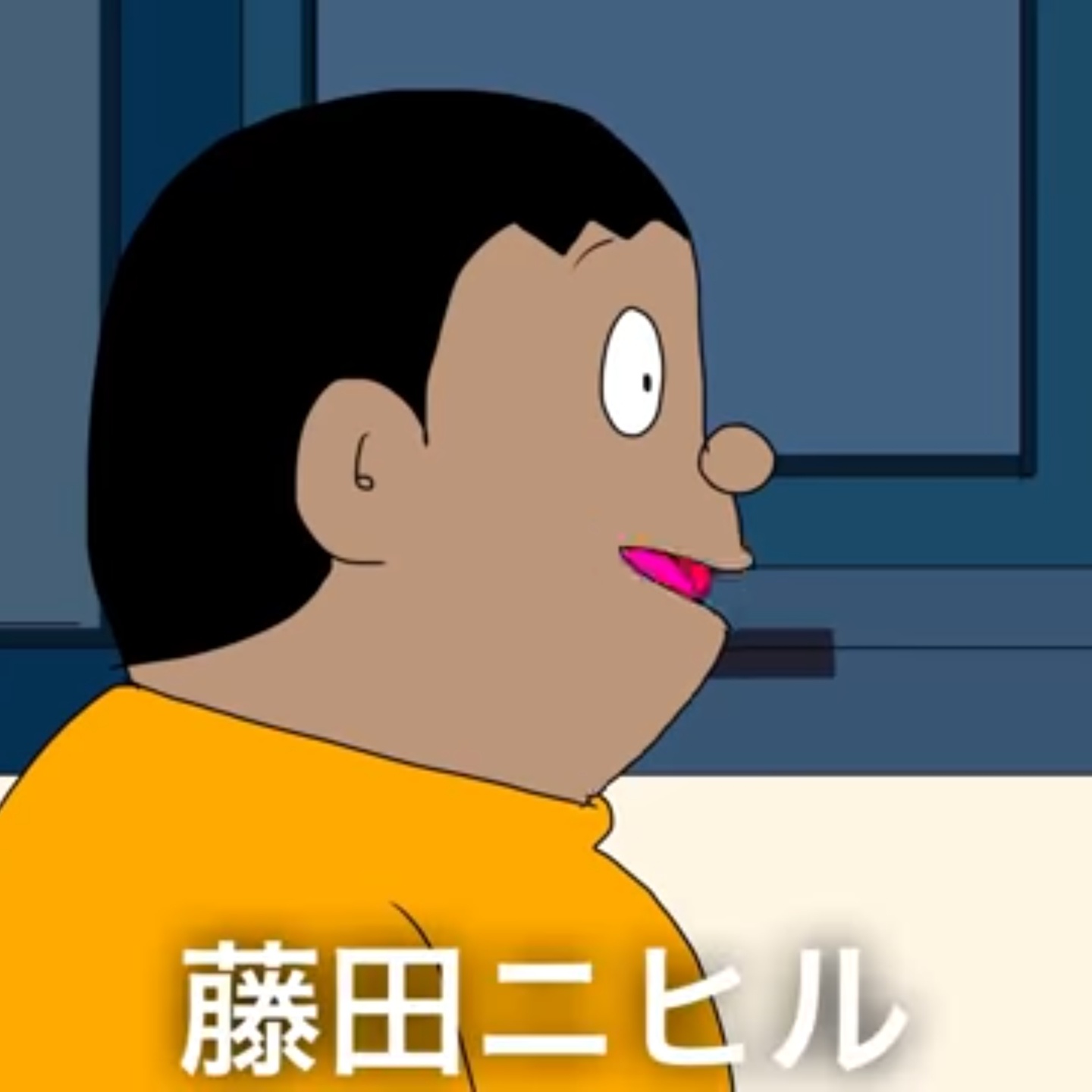 藤田 ニヒル 藤田 ニヒル
