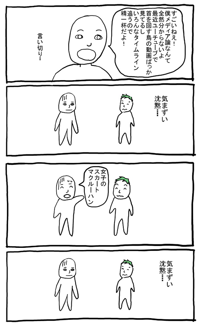 ちょっと日常を描きました。
会社編 珍しく新人さんと会話
#陰キャ   
#人見知り 