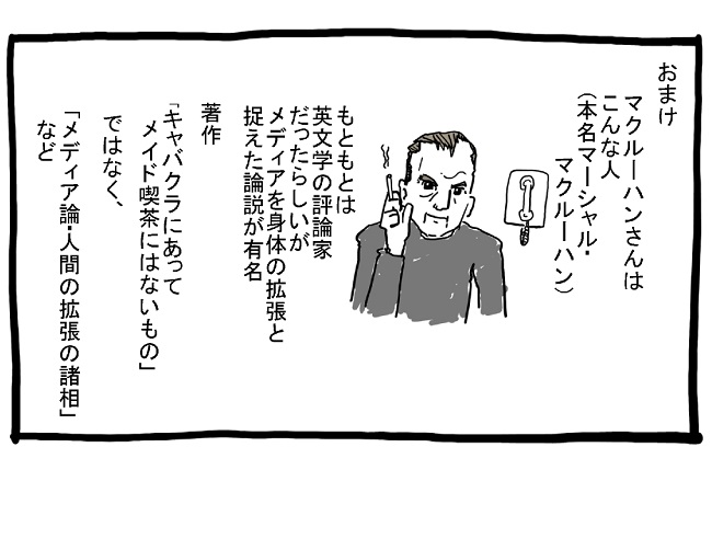 ちょっと日常を描きました。
会社編 珍しく新人さんと会話
#陰キャ   
#人見知り 