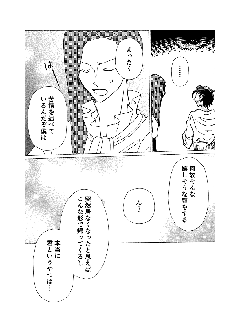 その日の夜(適当) 