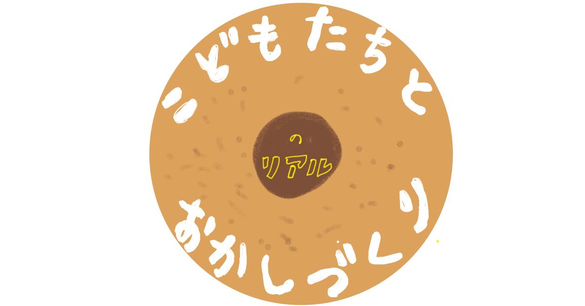 marumaruscan's tweet photo. スイートなはずの「子どもとお菓子作り」の現実
めげずに色々作ったけど
無事完成するのは奇跡。ぐらいの気持ちで挑んだ方が良いのかも、とこの日記描いてて思いました。
#育児漫画 #子育て記録 #parentingcomic #おかし作り #イラスト https://t.co/MEEXS6jge9