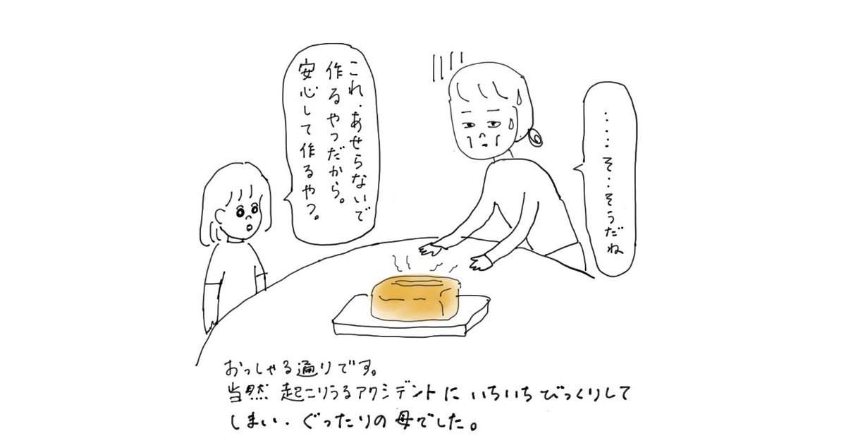 marumaruscan's tweet photo. スイートなはずの「子どもとお菓子作り」の現実
めげずに色々作ったけど
無事完成するのは奇跡。ぐらいの気持ちで挑んだ方が良いのかも、とこの日記描いてて思いました。
#育児漫画 #子育て記録 #parentingcomic #おかし作り #イラスト https://t.co/MEEXS6jge9