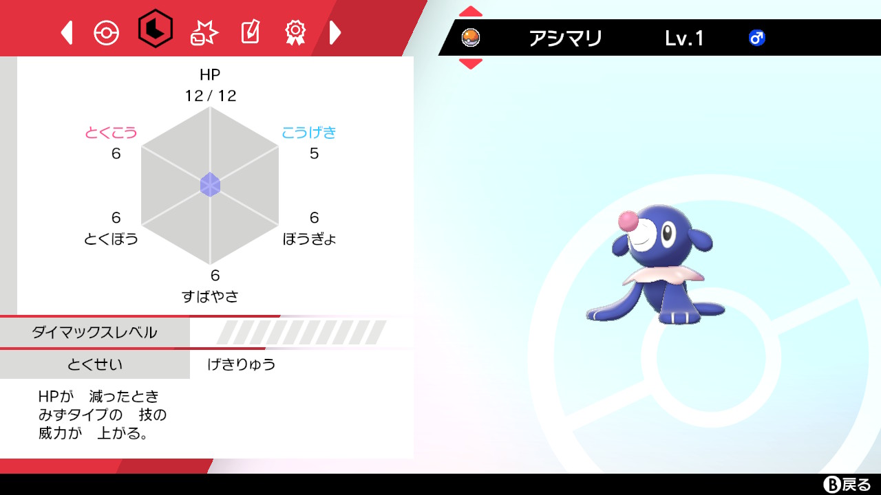 燈 No Twitter 1611個目で5匹目が そして1722個目で6匹目の色違いが産まれました どっちもオスだけどorz 6匹目がa05vだったけど 理想個体かな ポケモン剣盾 色違いアシマリ T Co 6lxahe4mfu Twitter 燈 No Twitter 1611個目で5匹目が そして1722個目で6匹目の色違いが産まれました どっちもオスだけどorz 6匹目がa05vだったけど 理想個体かな ポケモン剣盾 色違いアシマリ T Co 6lxahe4mfu Twitter