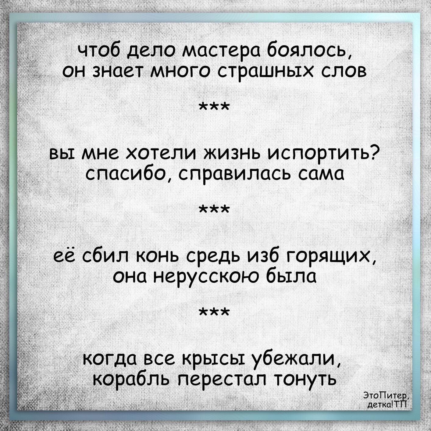Смешные стихи