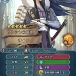 Feヒーローズで ムスタファー将軍 が話題に Feh トレンディソーシャルゲームス Feヒーローズで ムスタファー将軍 が話題に Feh トレンディソーシャルゲームス