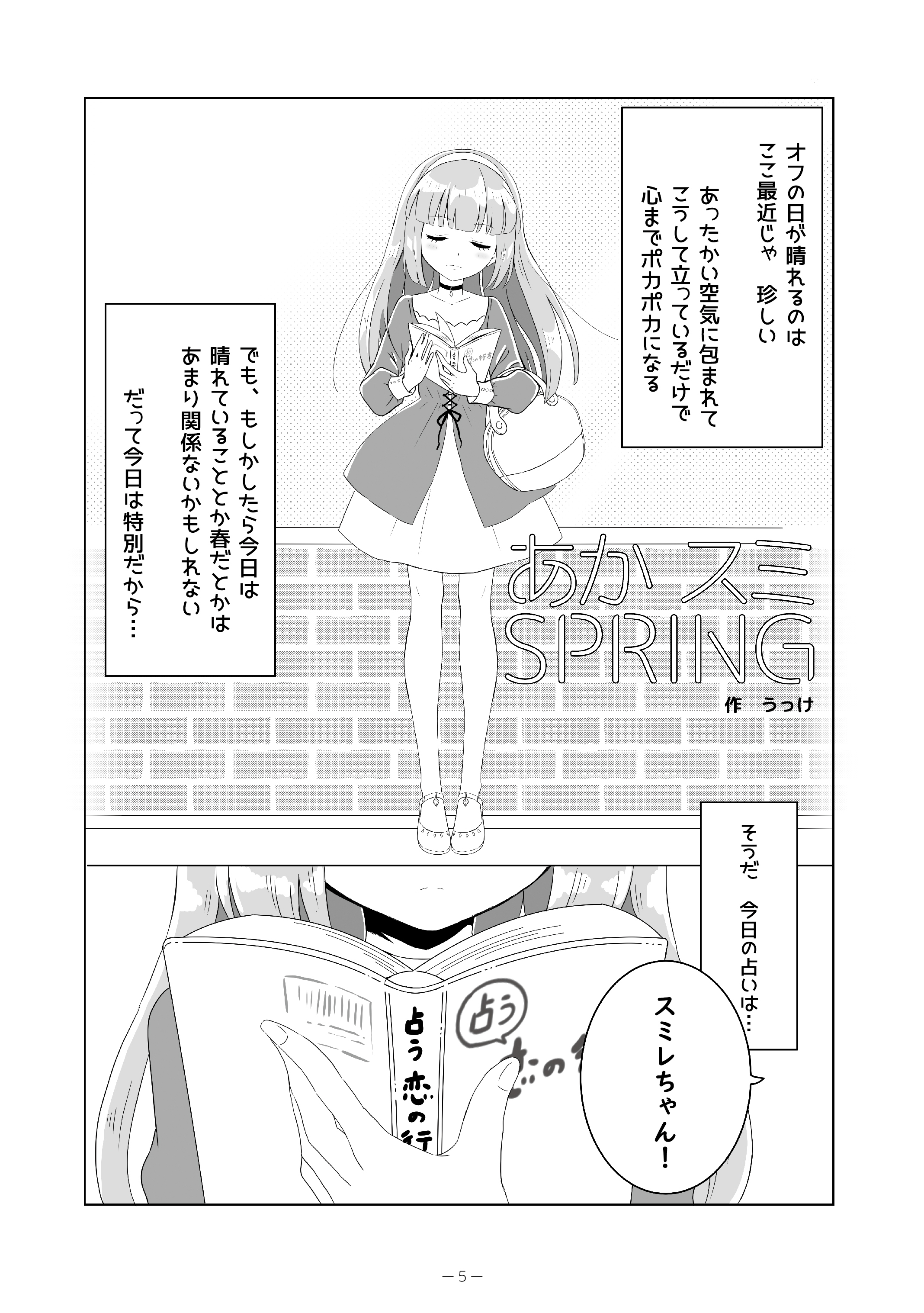 アイカツ 絵馬 Amazon.co.jp: アイカツ 大空 あかり 絵馬 オールアイカツ