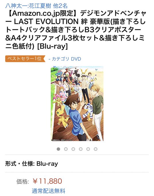 デジモンアドベンチャー Last Evolution 絆 の評価や評判 感想など みんなの反応を1時間ごとにまとめて紹介 ついラン