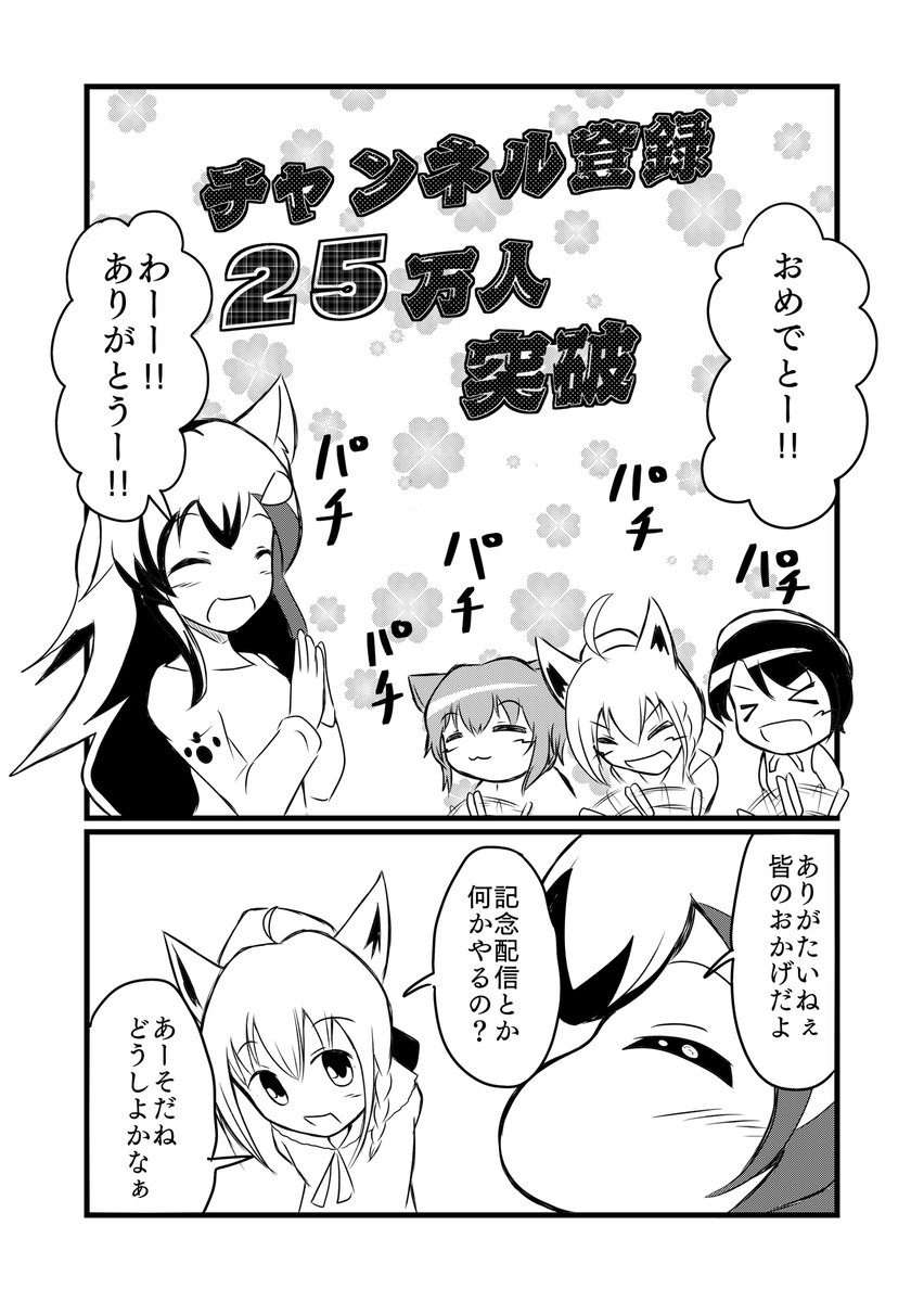 ミオちゃん25万人いった?今こそおめでと漫画の爆撃の時。タグ一つで失礼しますね。
#みおーん絵 