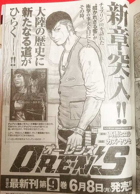 オーレンズのtwitter漫画作品 オーレンズのtwitter漫画作品