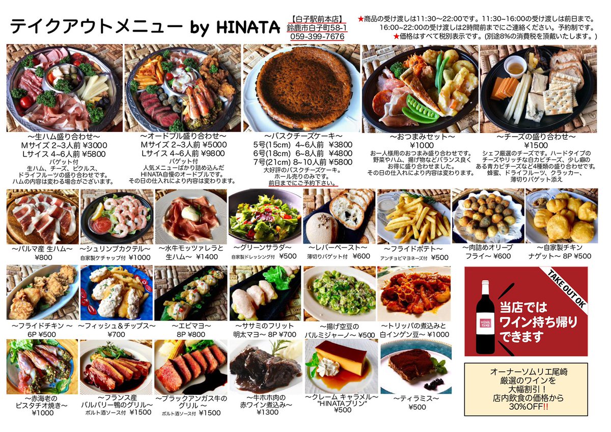 Suzuka Kanko 鈴鹿市観光協会 公式 テイクアウトで自宅ごはん サイトからメニューをご紹介します 欧風料理とワイン Eden 以前にもご紹介した白子駅前商店街にあるエデン 名物ラクレットオーブンテイクアウトできます 耐えるぞ鈴鹿 コロナ Suzuka Kanko 鈴鹿市観光協会 公式 テイクアウトで自宅ごはん サイトからメニューをご紹介します 欧風料理とワイン Eden 以前にもご紹介した白子駅前商店街にあるエデン 名物ラクレットオーブンテイクアウトできます 耐えるぞ鈴鹿 コロナ