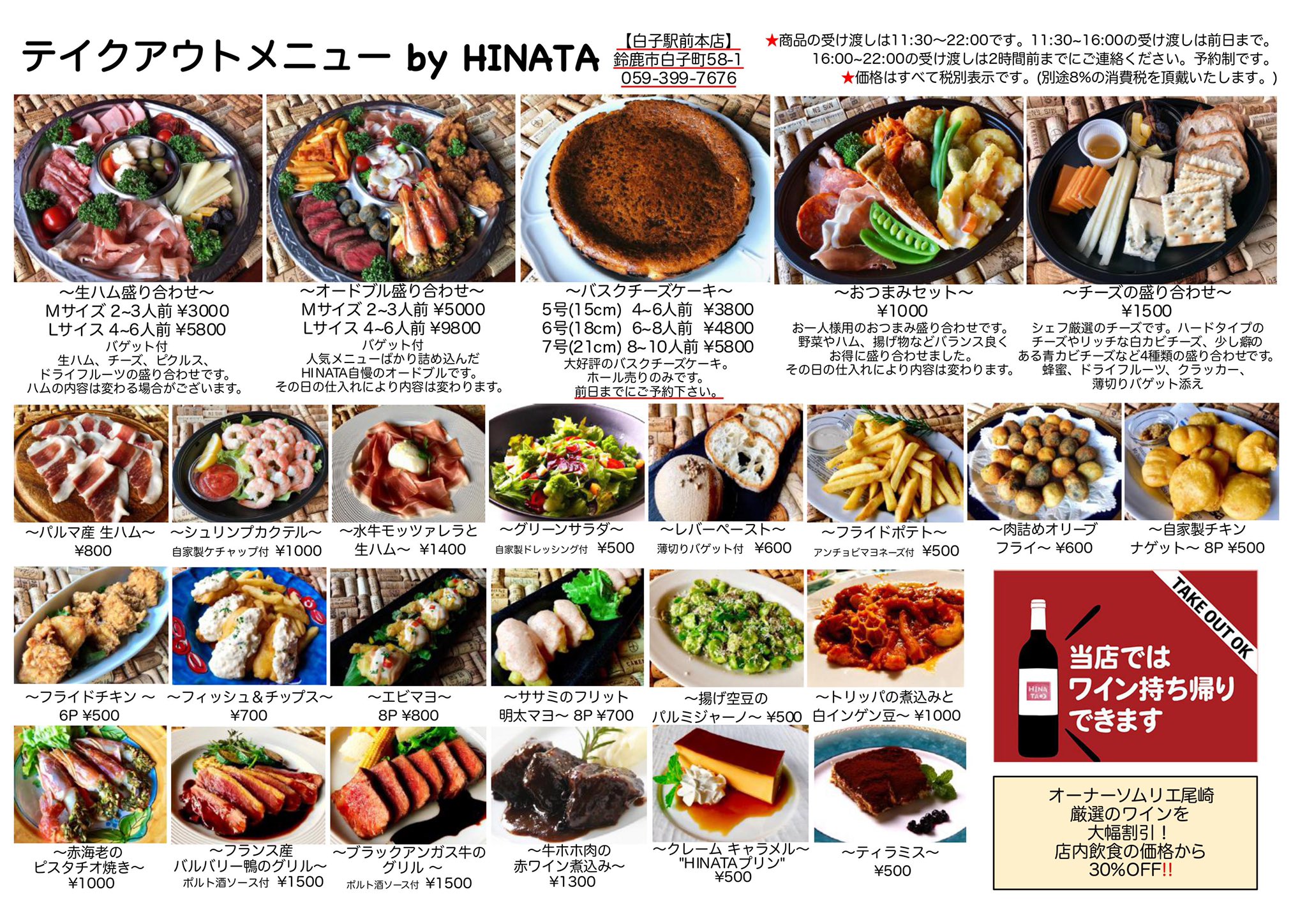 Suzuka Kanko 鈴鹿市観光協会 公式 テイクアウトで自宅ごはん サイトから新メニューをご紹介します オーシャンテラス サニーパンケーキ 23号線沿い寺家にあるお洒落なお店です 第2弾テイクアウトメニュー始まってます 耐えるぞ鈴鹿