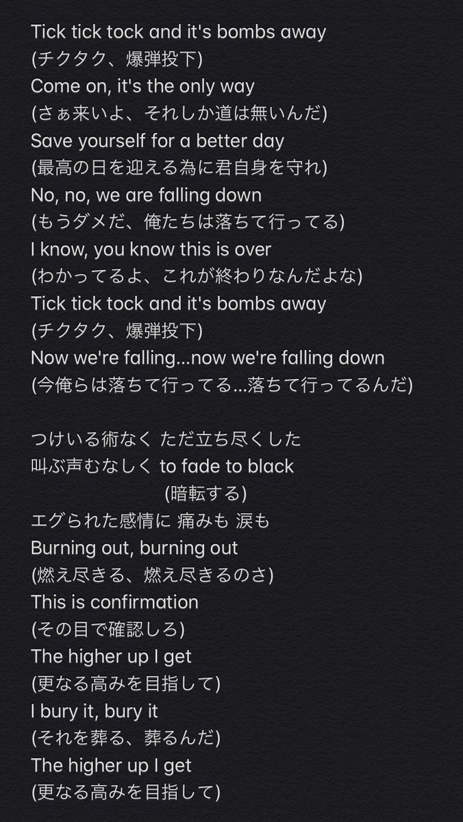 One Ok Rock 和訳倉庫 Oorjtranslation Twitter