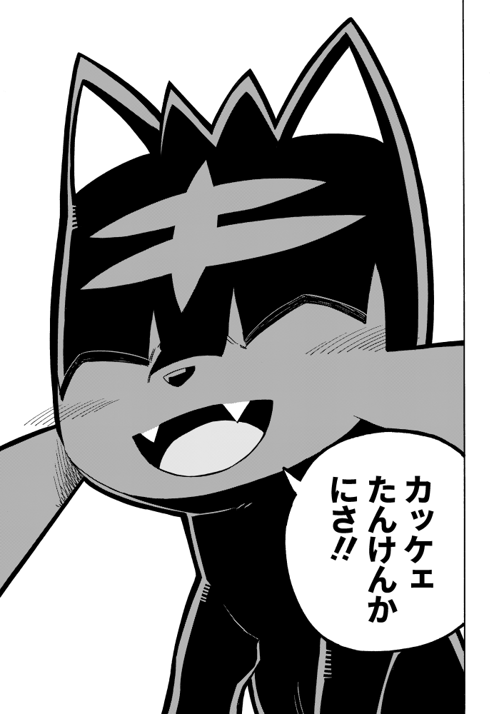 【漫画】 #ポケダンICMA 6話 16/16 