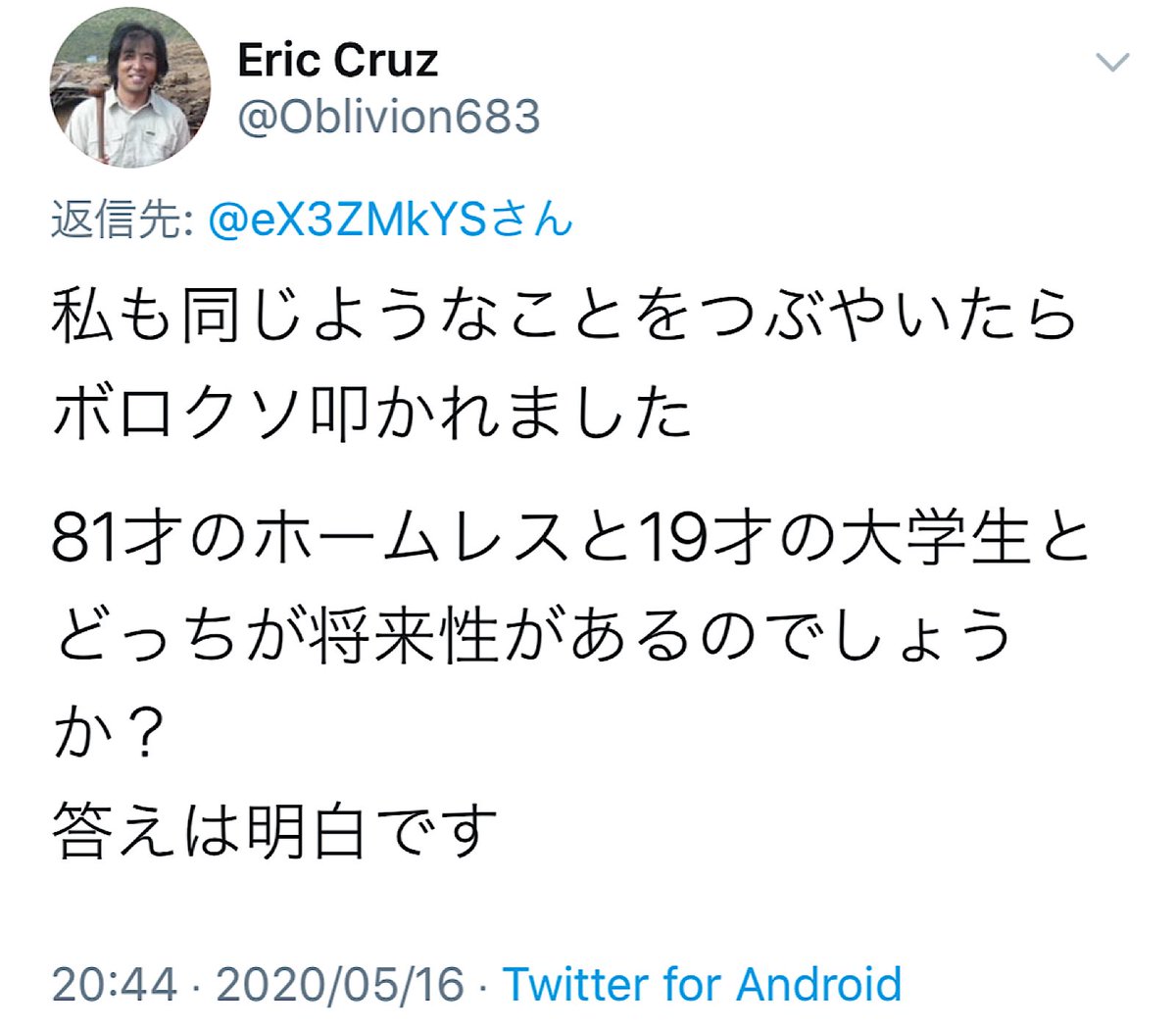 ホームレス 事件 岐阜 殺害 【岐阜・ホームレス襲撃事件】少年らの犯行をつぶさに見てきた「生き証人」の告白《前編》