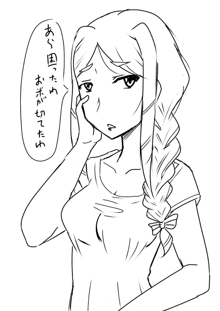 三編みしたファラさん
言い出しっぺなので描いてきました 