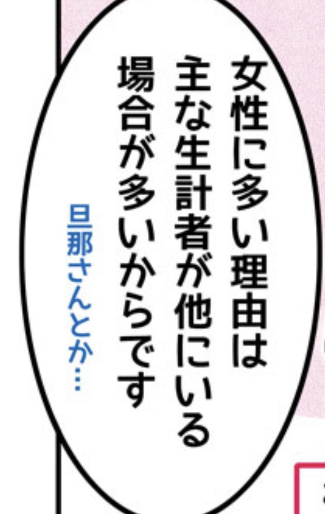 RTした無給研究員の話に「芸術とかの世界ではよくあるでしょ」ってコメントしてた人いるけど、現代でそんな徒弟制ダメでしょ…。
この理屈で「旦那さんの収入あるから女性アシスタントは無給で」なんて漫画家いたらどうなるか 