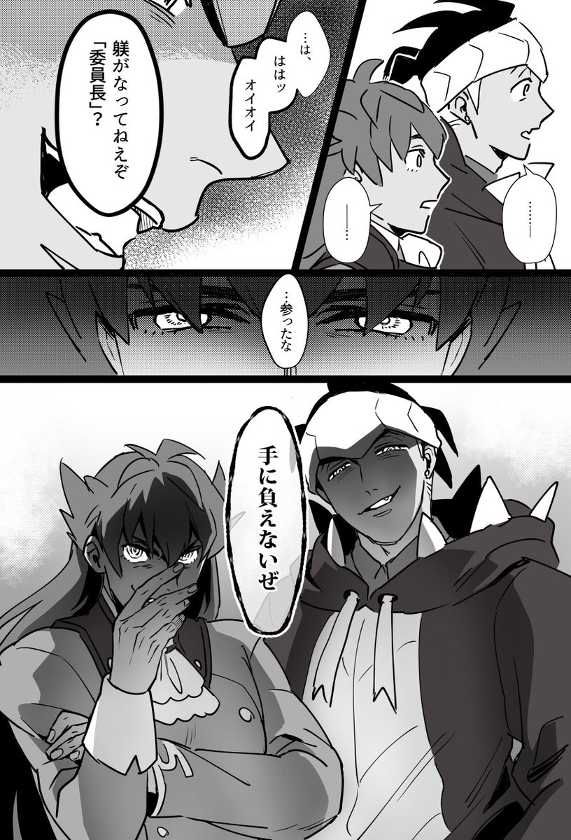 ポケ好きの友人へスター共闘DLC情報おめでとうの気持ちで送った妄想らくがき☺
夢のタッグマッチに胸躍らせるチャンプたちと、お仕事を放棄してしまう大人組のお話です。
※チャンプが2名居る不思議な世界線です。
※後で叱られる大人組。