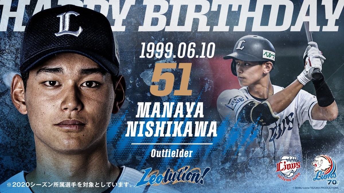 西川愛也 ハントブルー 2025年最新】西川愛也 ユニフォームの人気