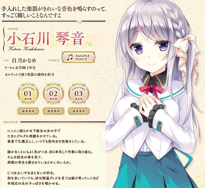 Wiki 白月かなめ Wiki 白月かなめ