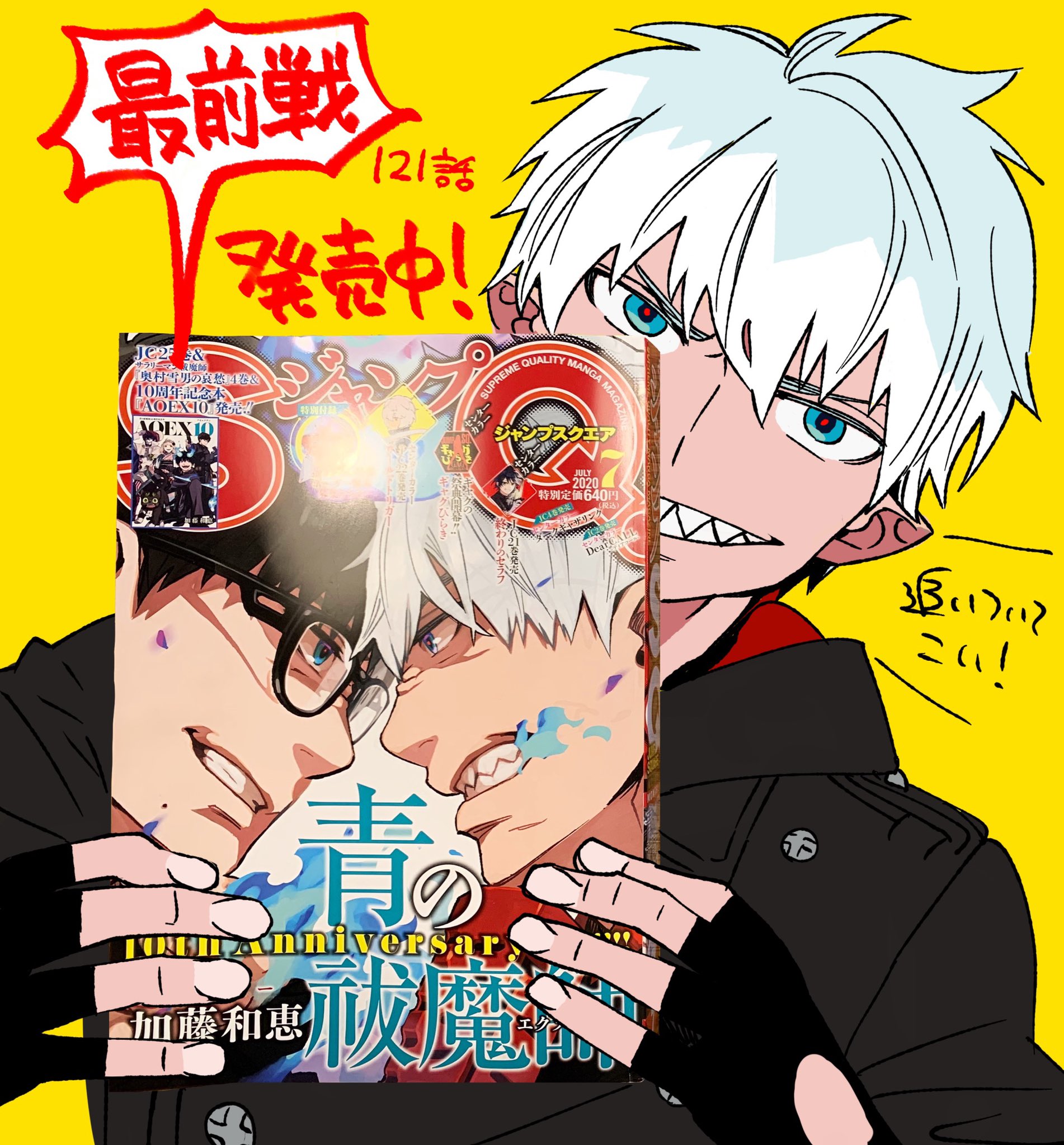 加藤和恵 公式 ジャンプsq 本誌は表紙と巻頭カラーで25巻の続きが読めますので よろしくお願いします 面白い漫画いっぱい連載してますよ 加藤 加藤和恵 公式 ジャンプsq 本誌は表紙と巻頭カラーで25巻の続きが読めますので よろしくお願いします 面白い漫画いっぱい連載してますよ 加藤