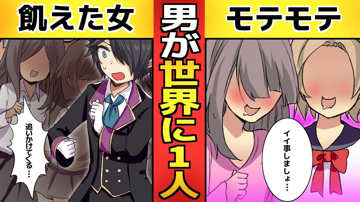 ネロ マギアデイズ على تويتر もしも 男性が一人しかいない世界だとどうなるのか 前編 デレデレしてるセバスチャンが見えるわ マリア 本編はこちらから T Co Hx3vtyn1oc アニメ