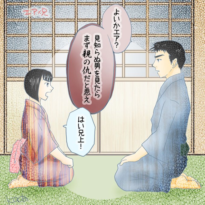 兄がいないキャラでも架空の兄キャラを描いて遊ぼう を含むマンガ一覧 ツイコミ 仮 兄がいないキャラでも架空の兄キャラを描いて遊ぼう を含むマンガ一覧 ツイコミ 仮