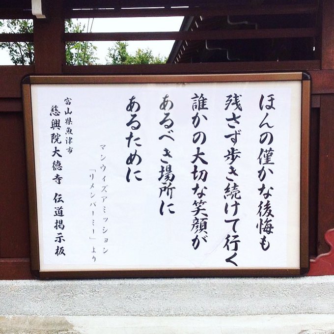 マン ウィズ ア ミッション リ メンバー ミー