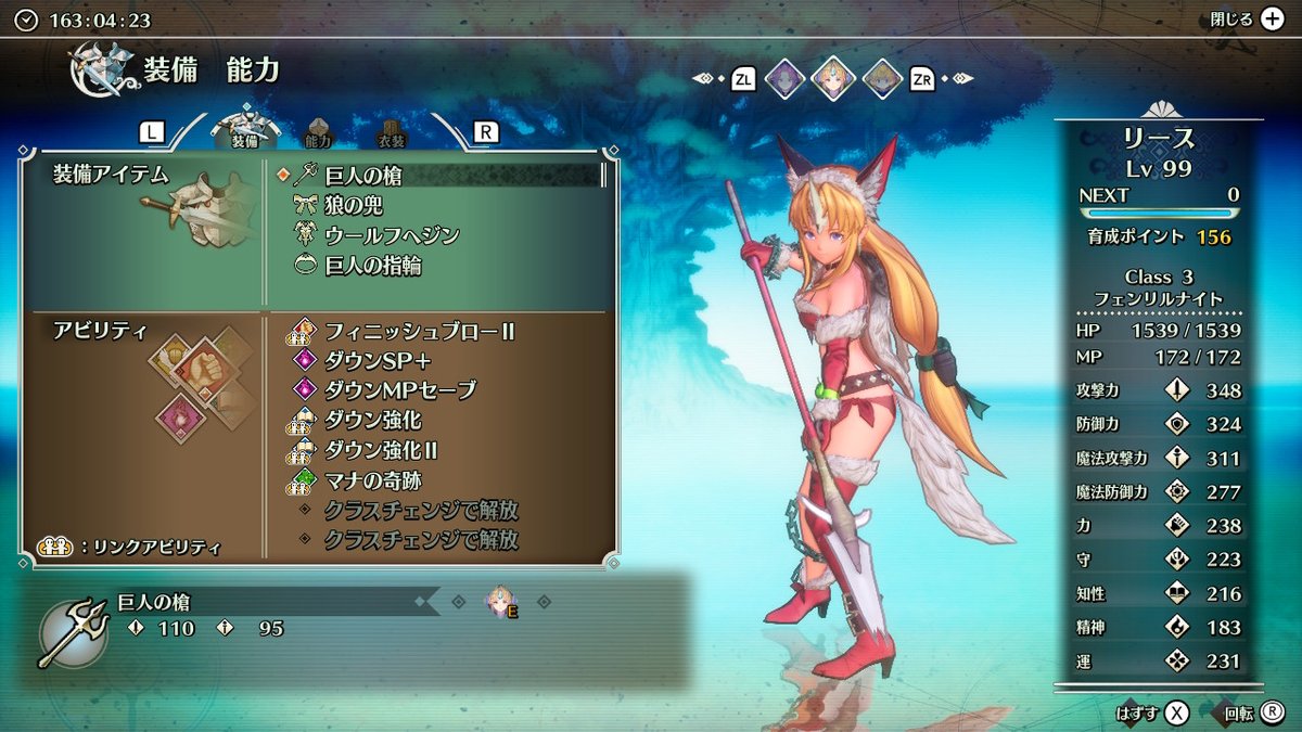 パミ2 聖剣3 21周目ゼノブレイド2 聖剣伝説3tom 5周目 このクラス3の最強武器防具は全てゲット 後はクラス3ではメイガス ワンダラー ローグ ゴッドハンド ウォーリアモンク まだまだ道のりは遠いなあ Trialsofmana 聖剣伝説 聖剣伝説3tom