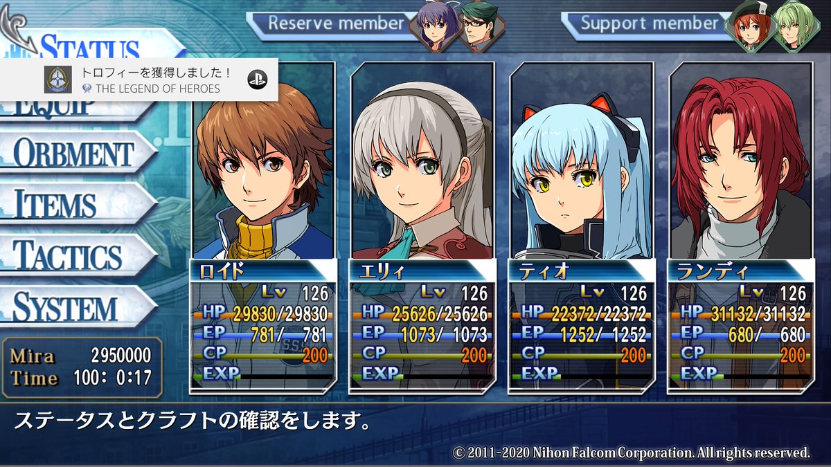 クルル 碧の軌跡 改 トロコンです クオーツの組み合わせを考えたりクエストで街中を走り回ったり 時間を忘れて熱中しました 閃のキャラのゲスト出演は嬉しかったです 創の軌跡が楽しみです 碧の軌跡 碧の軌跡改 T Co Ln1637kr2a Twitter