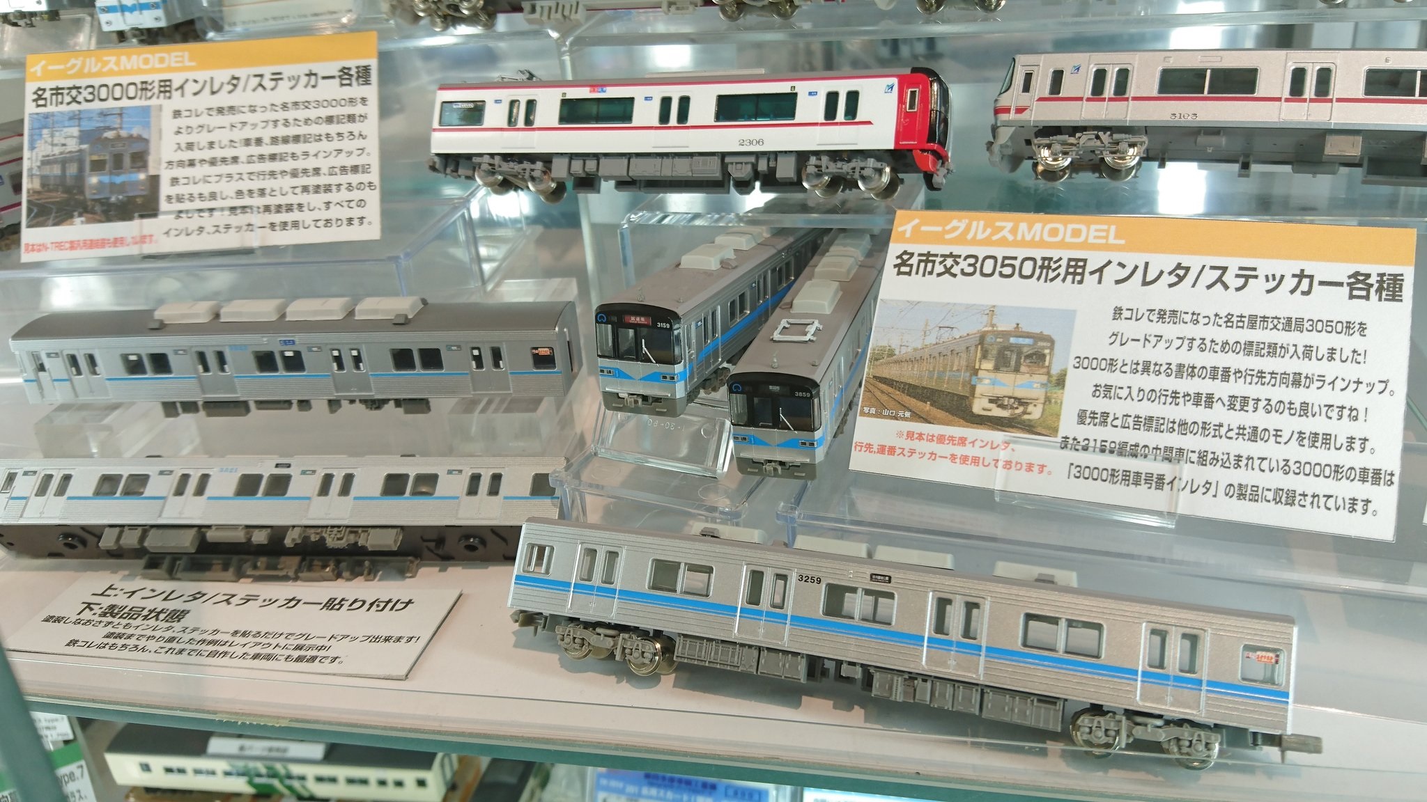 グリーンマックス・ザ・ストア Parts Pro Shop ナゴヤ大須店 on