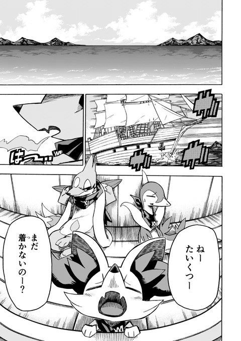 【漫画】 #ポケダンICMA 6話 1/16 