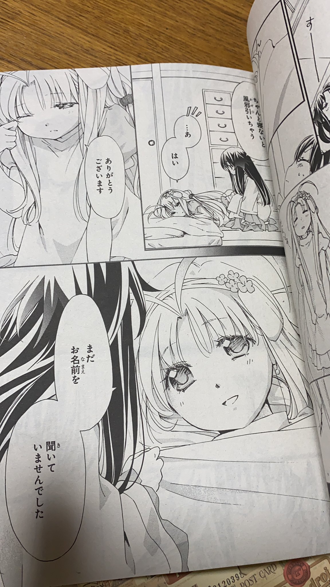 桜野みねね 昨日は月刊コミックガーデン7月号の発売日でした 今号はこんな感じです T Co Uutv9vbxie Twitter