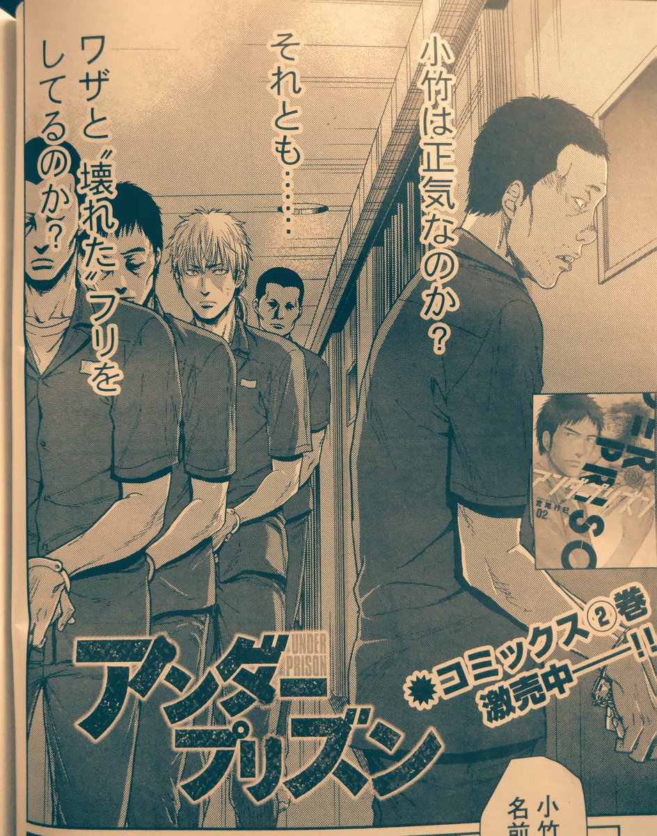 宮尾行巳 ﾓﾛﾓﾛ準備中 Ikumimy494 さんのマンガ 14作目 ツイコミ 仮