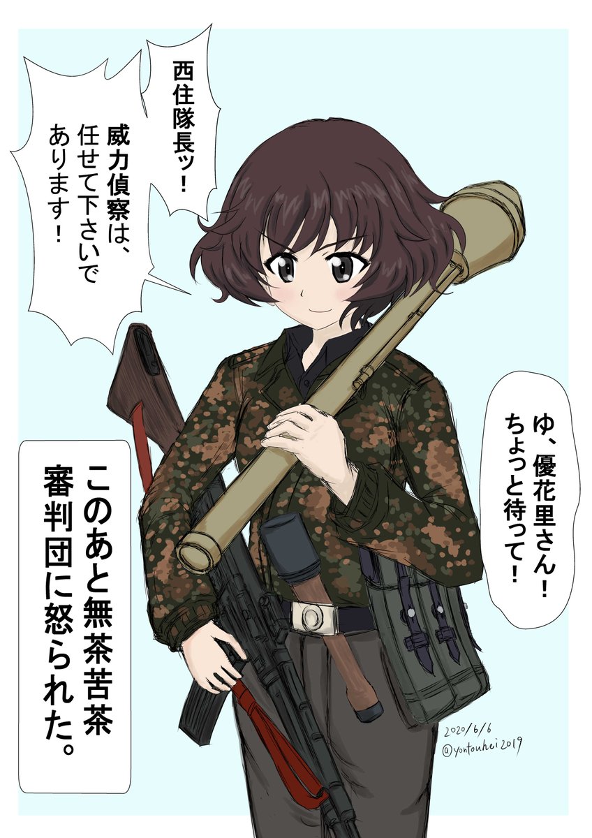 ボロっと四等兵 チームの為に張り切る秋山さんを描きました お誕生日おめでとうございます 秋山優花里生誕祭 秋山優花里生誕祭 ガルパン Garupan 秋山優花里 ボロっと四等兵 チームの為に張り切る秋山さんを描きました お誕生日おめでとうございます 秋山優花里生誕祭 秋山優花里生誕祭 ガルパン Garupan 秋山優花里