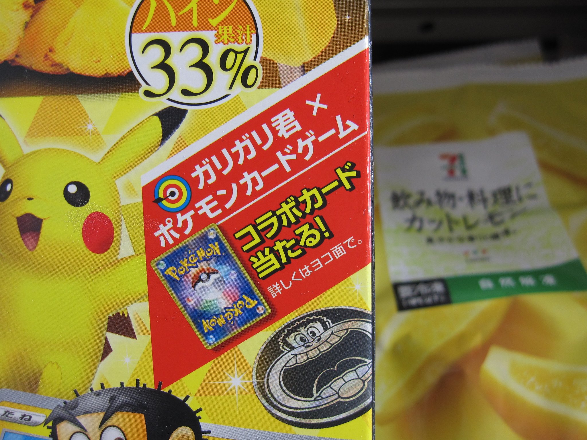 セブン イレブン階上蒼前西7丁目店 大人なガリガリ君 ゴールデンパイン 棒に ガリポケモン カード当り と印字された当たりが出た場合 ポケモンカードプレゼント さすが大人なガリガリ君なだけあって 中々アレなことをしますね 食べ セブン イレブン階上蒼前西7丁目店 大人なガリガリ君 ゴールデンパイン 棒に ガリポケモン カード当り と印字された当たりが出た場合 ポケモンカードプレゼント さすが大人なガリガリ君なだけあって 中々アレなことをしますね 食べ