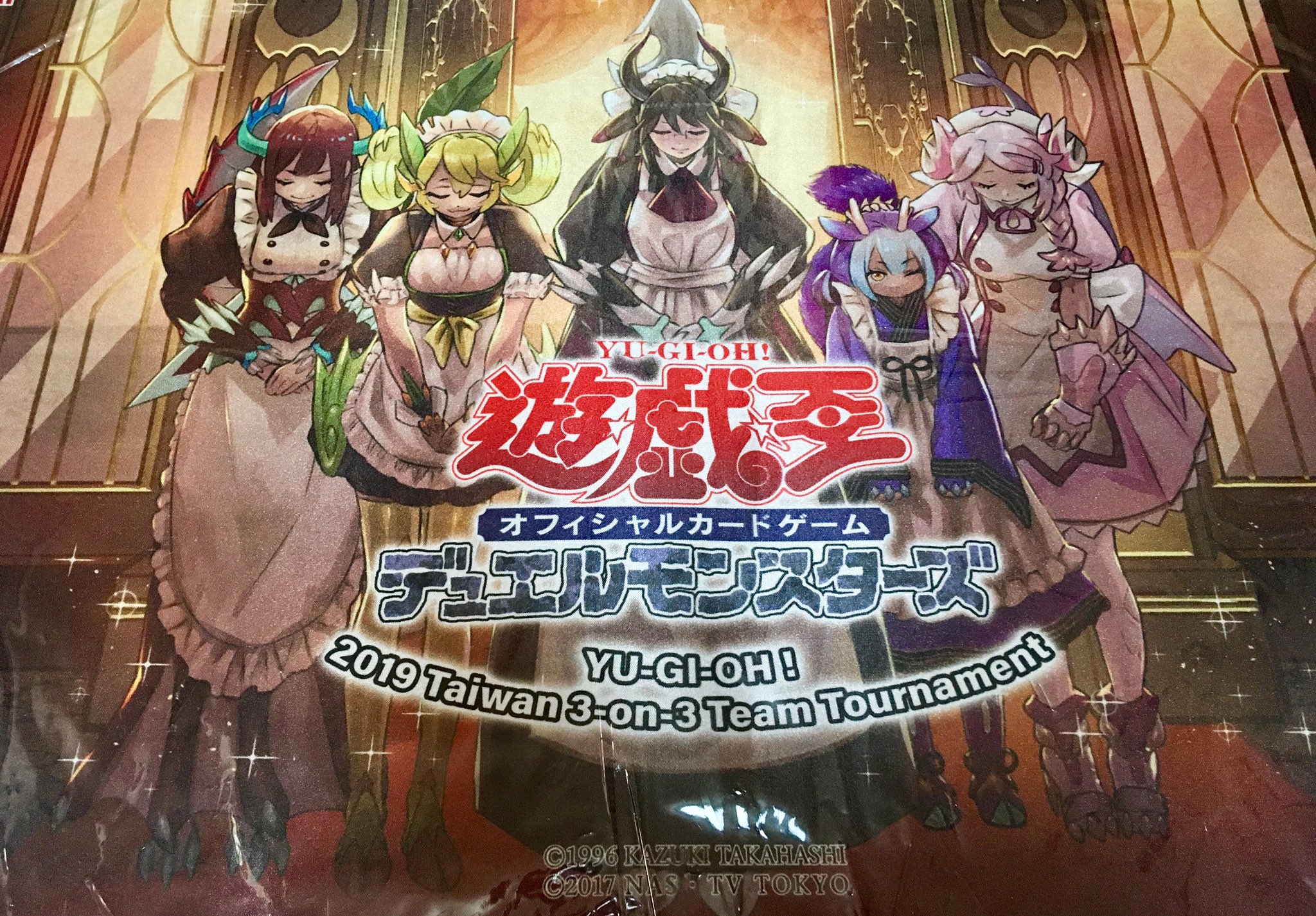 遊戯王】ドラゴンメイドのお見送りプレイマット - 遊戯王 遊戯王】ドラゴンメイドのお見送りプレイマット - 遊戯王