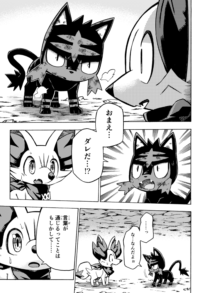 【漫画】 #ポケダンICMA 6話 7/16 