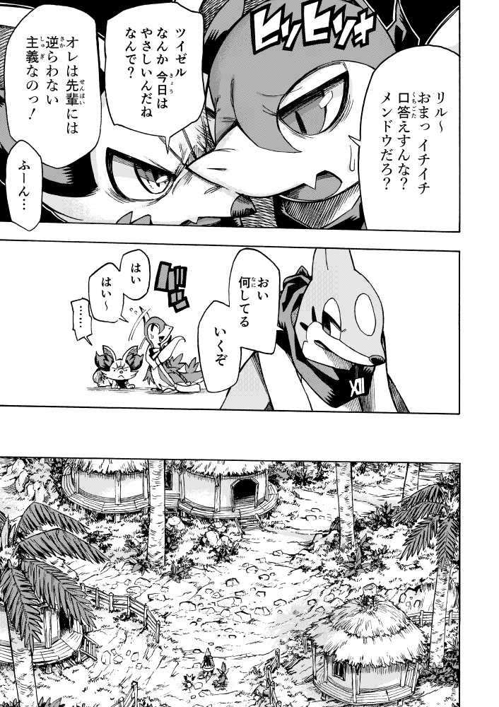 マコトウ 漫画 ポケダンicma 6話 2 16 T Co Vuaoyvmfax Twitter