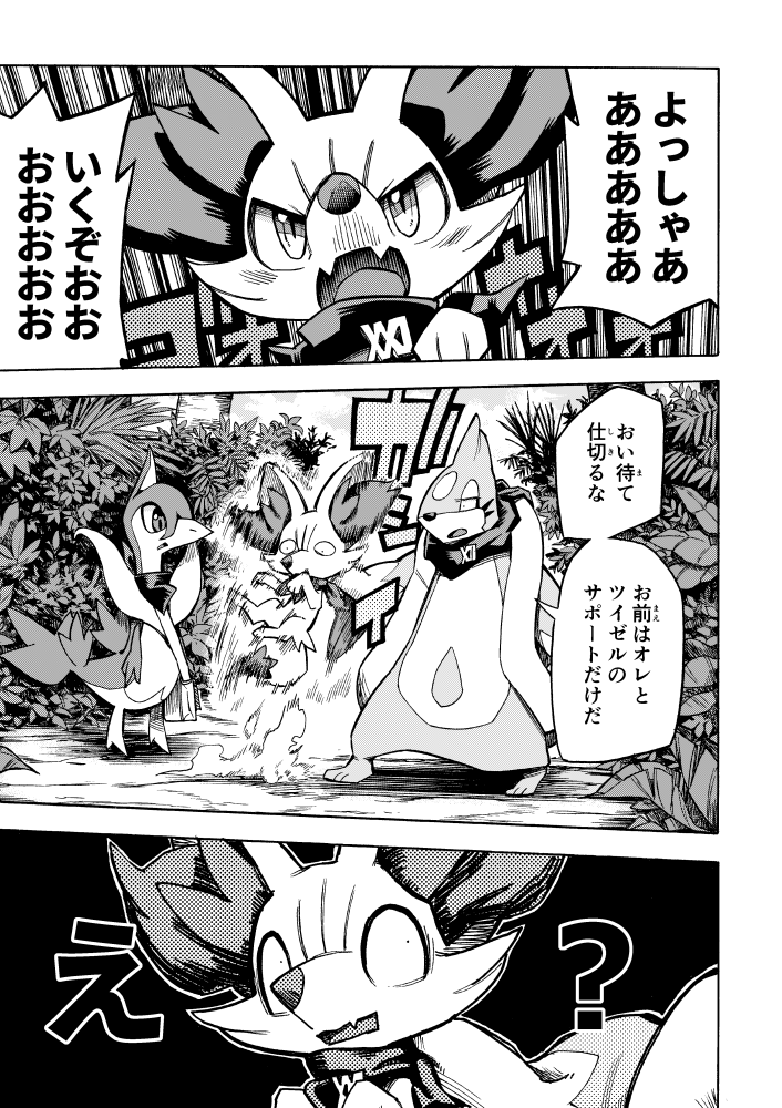 マコトウ 漫画 ポケダンicma 6話 14 16 T Co Xspmaev2jd Twitter