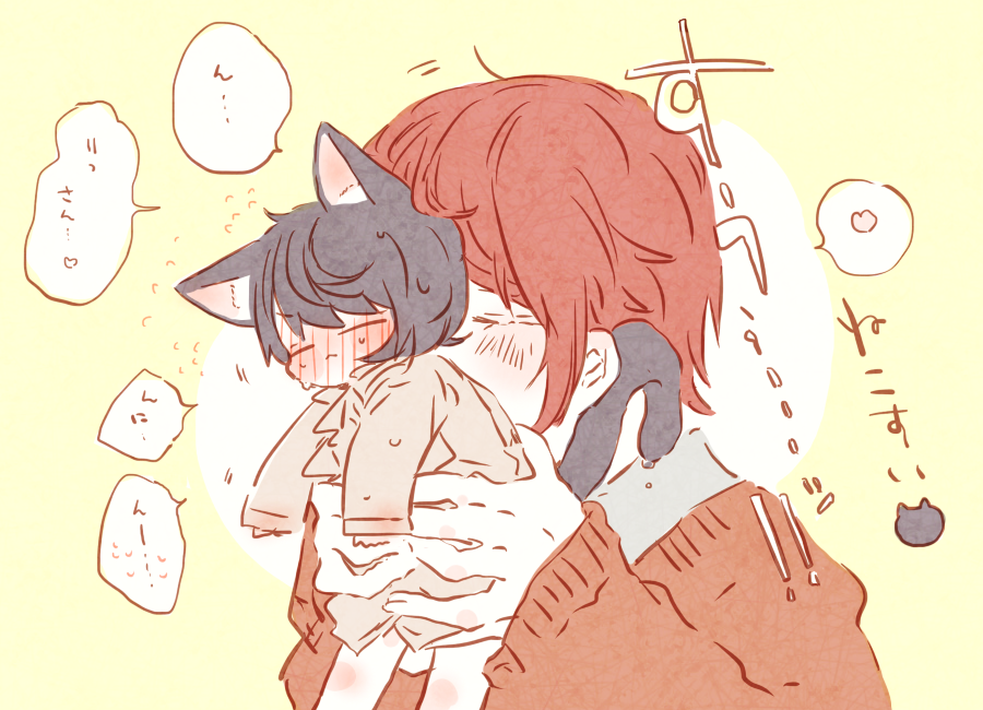 甘えねこ🐱りつくんとお疲れの司くん(※りつかさ198🐻🐰です)(※りつかさです) 