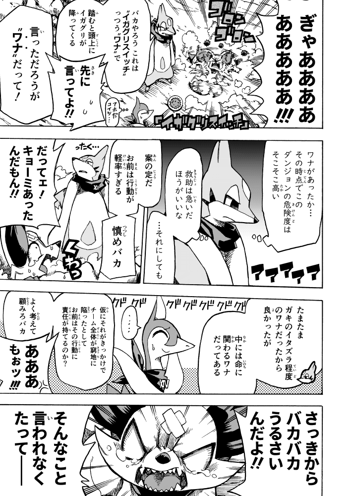 【漫画】 #ポケダンICMA 6話 6/16 