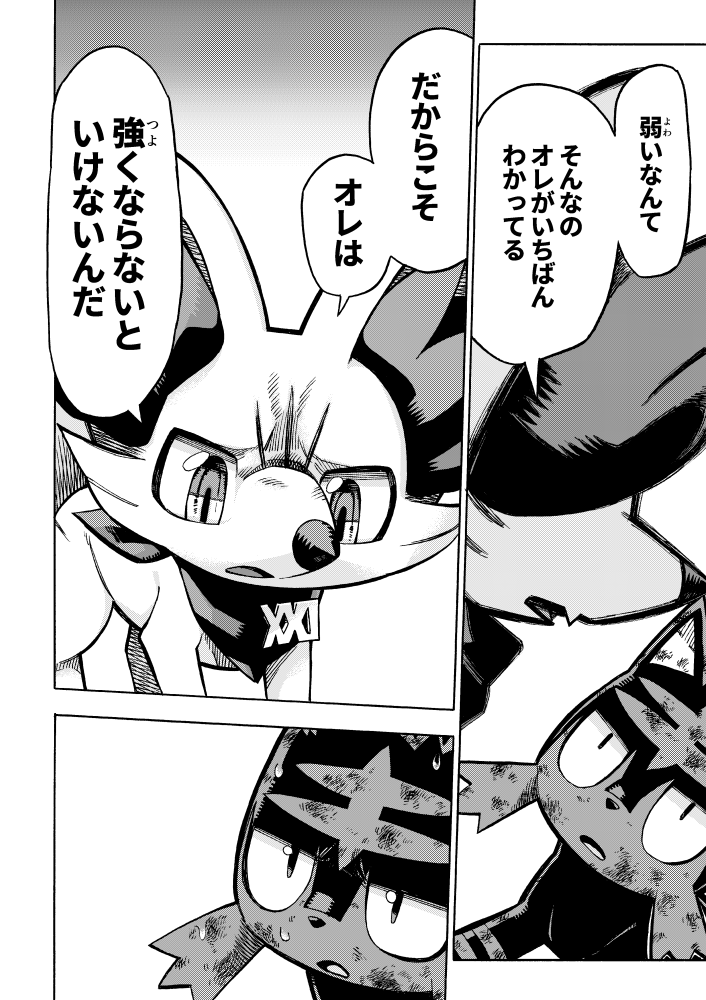 【漫画】 #ポケダンICMA 6話 8/16 