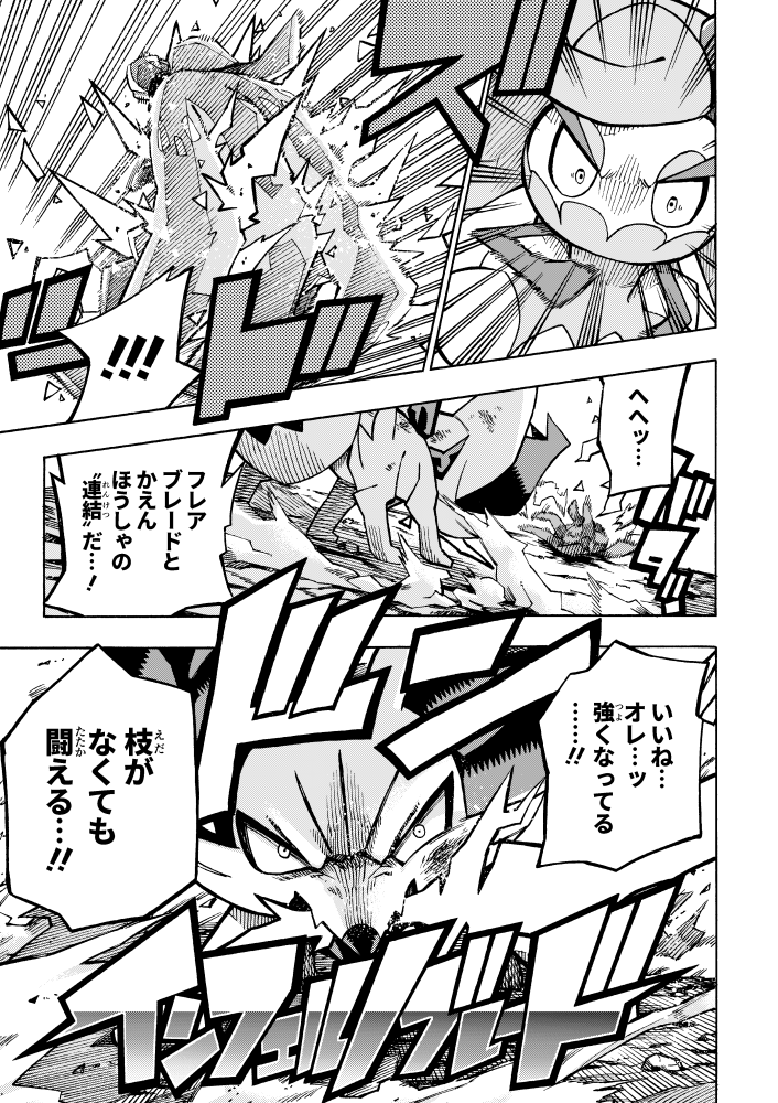 【漫画】 #ポケダンICMA 6話 12/16 