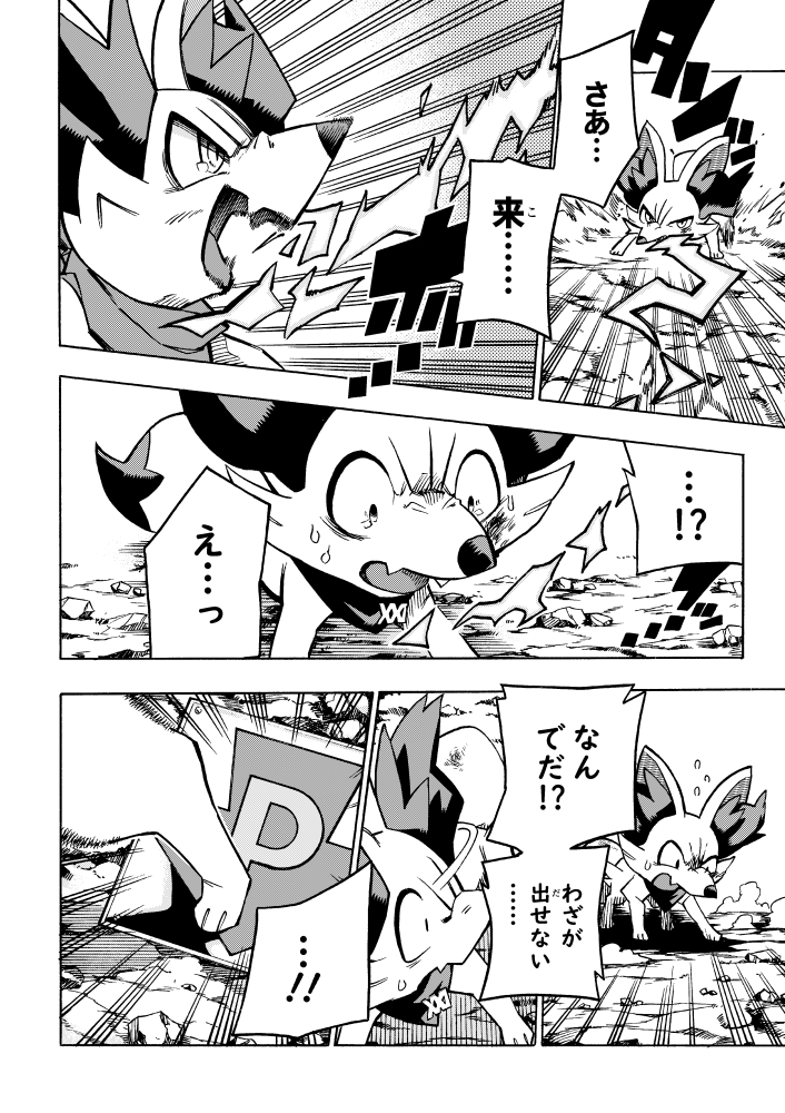 マコトウ Na Twitterze 漫画 ポケダンicma 6話 13 16 T Co 52xxeqtyzb Twitter マコトウ Na Twitterze 漫画 ポケダンicma 6話 13 16 T Co 52xxeqtyzb Twitter