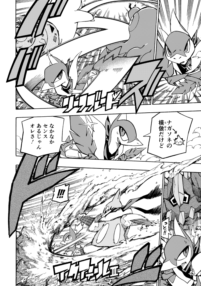 【漫画】 #ポケダンICMA 6話 13/16 