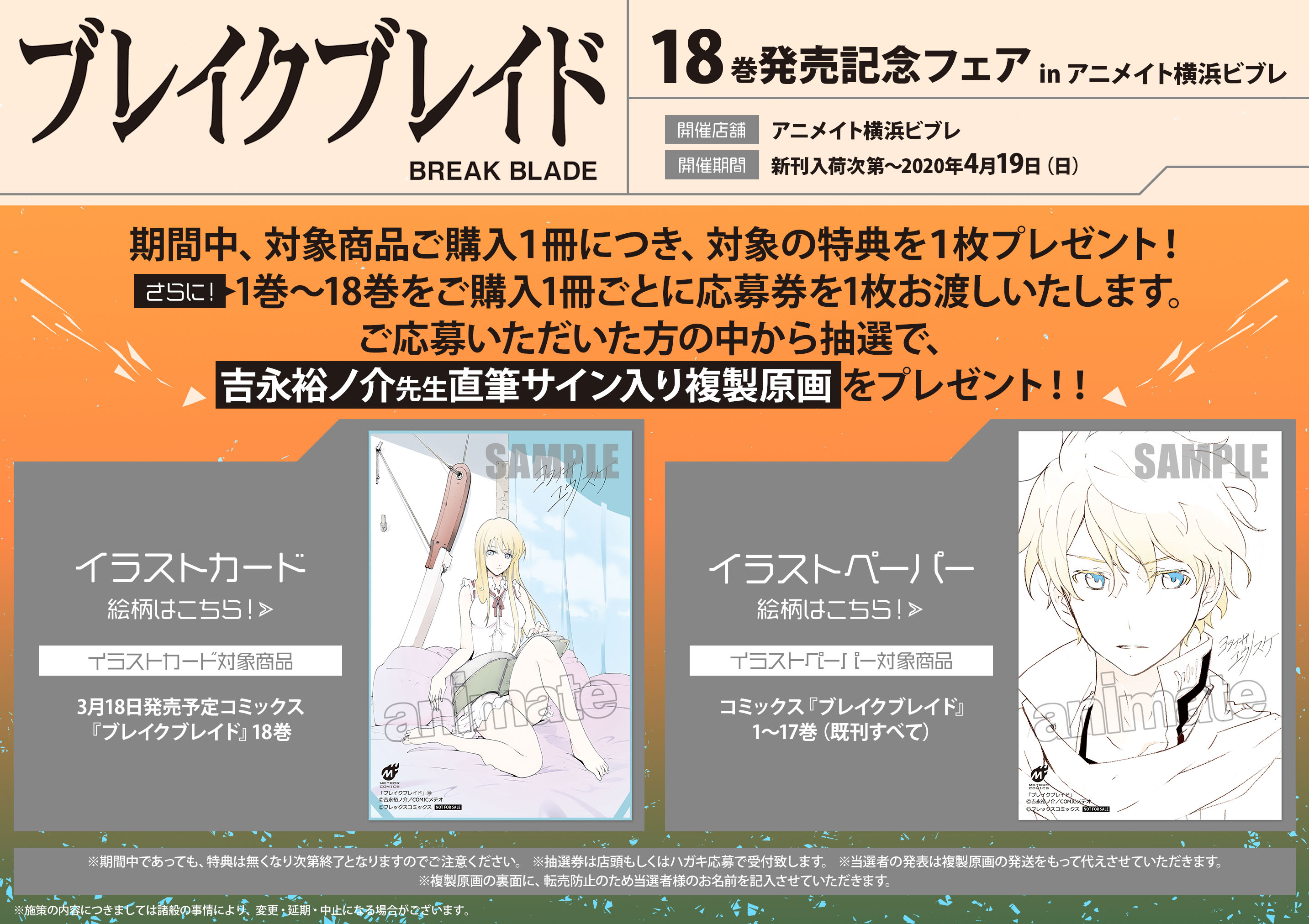 吉永裕ノ介先生 サイン本 | MANGA Museum | MUUSEO 877738