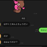 小1の娘がLINEを覚えた結果？束縛の強い恋人感が出てしまう!