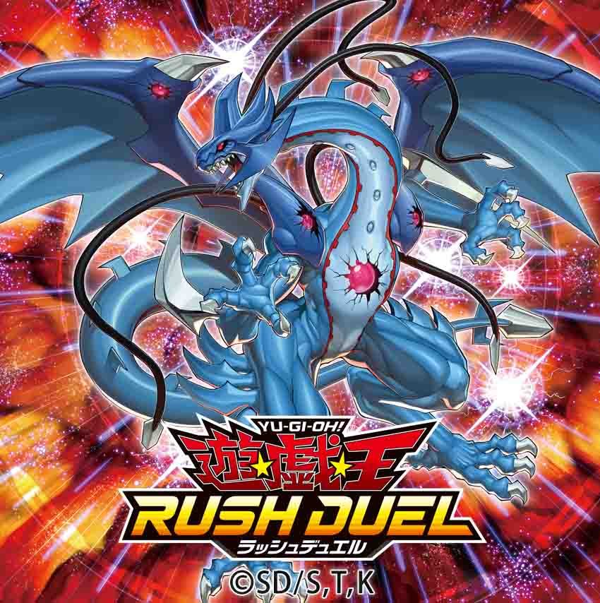 公式】遊戯王ラッシュデュエル on X